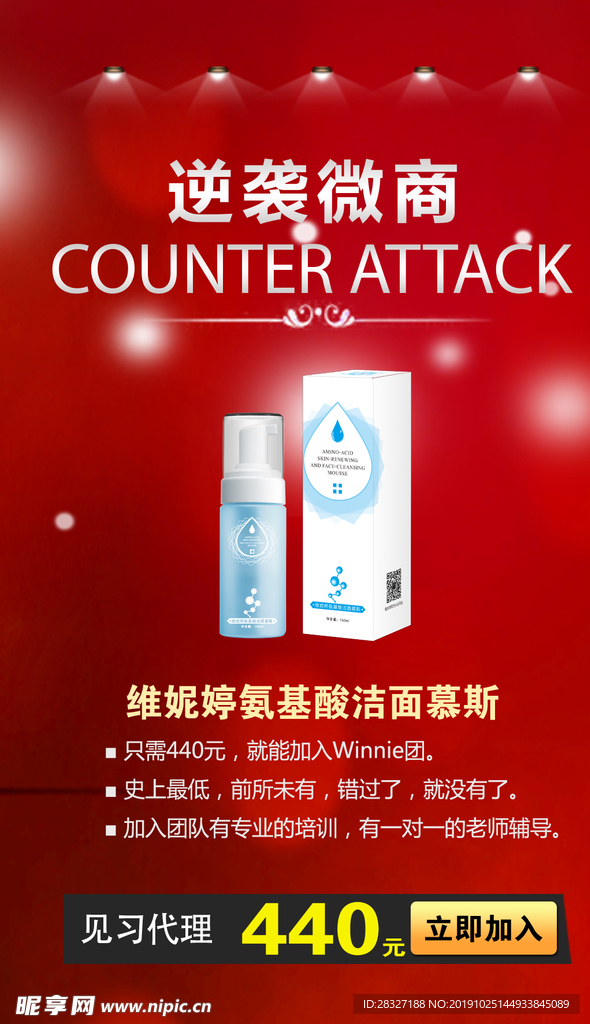 化妆品海报