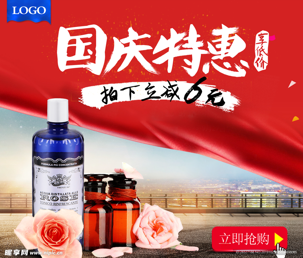 化妆品海报
