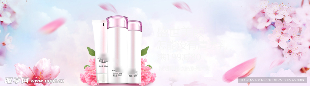 化妆品海报