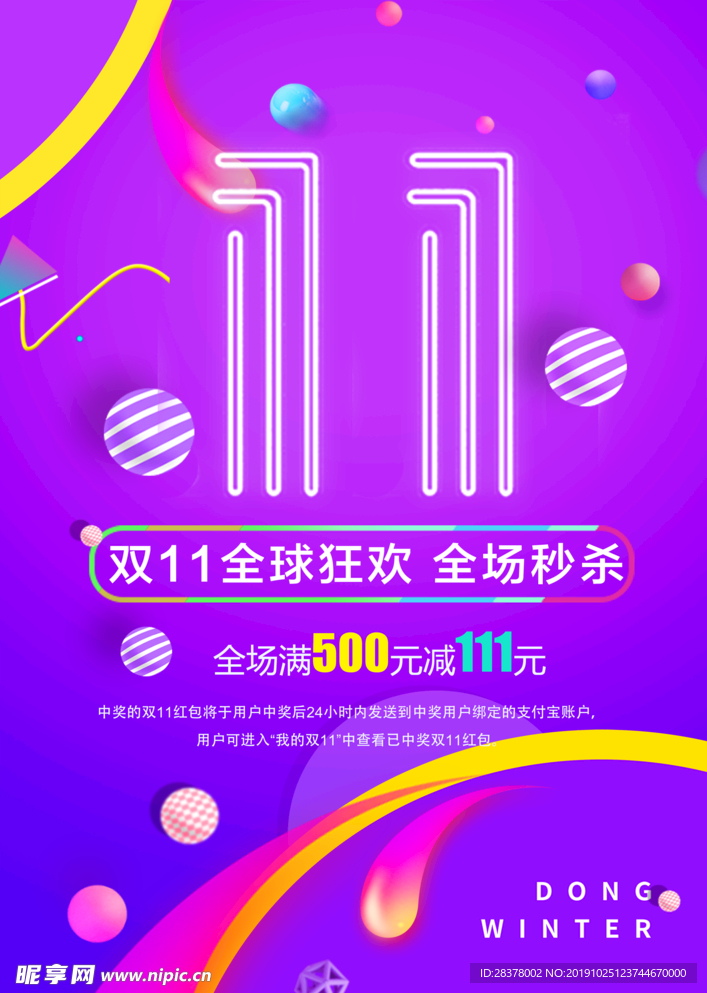 双11