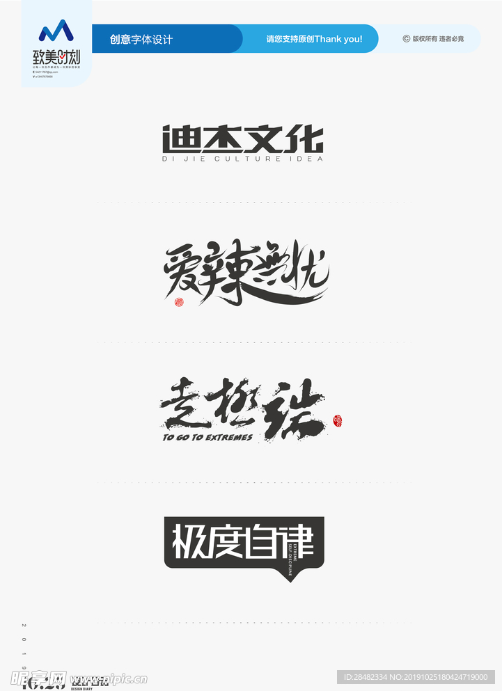 字体设计