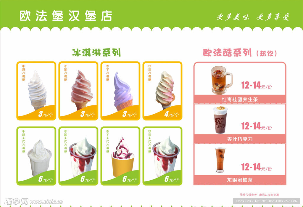 汉堡店冰淇淋