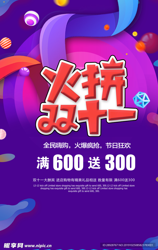 双十一