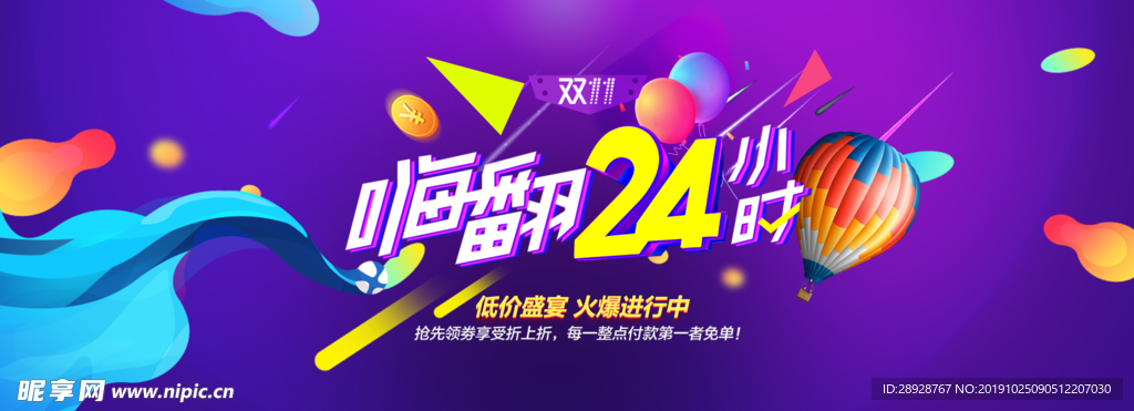 双十一