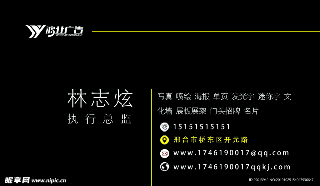 高端大气黑色商务名片