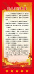党员学习制度