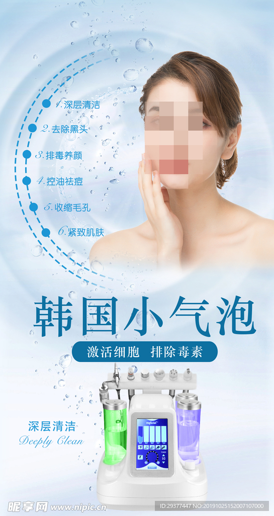 韩国小气泡
