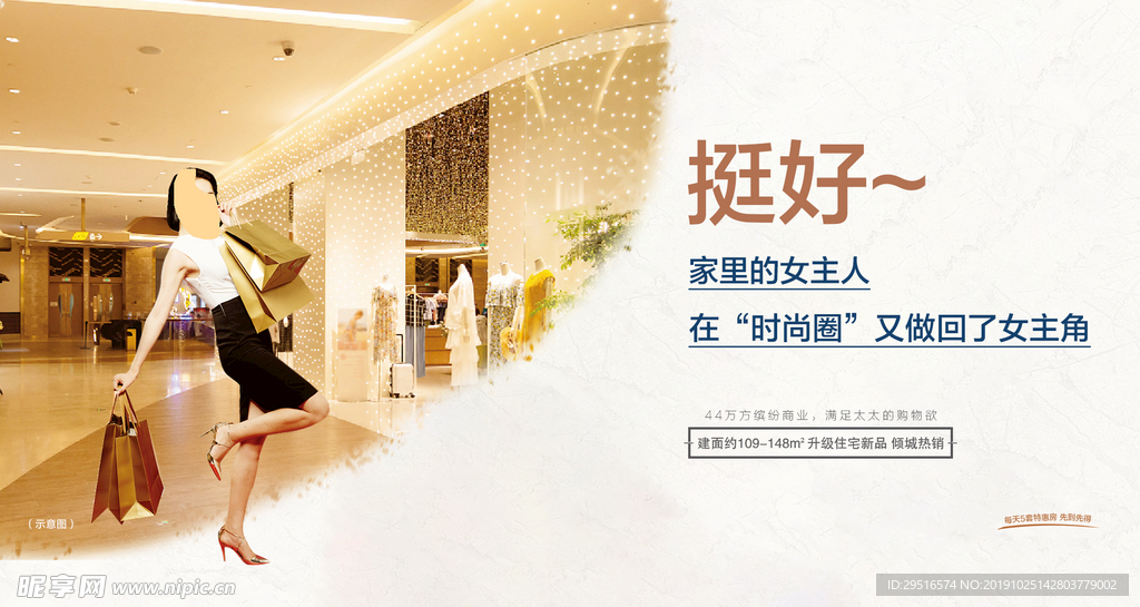 地产系列单图 地产单图 微信推