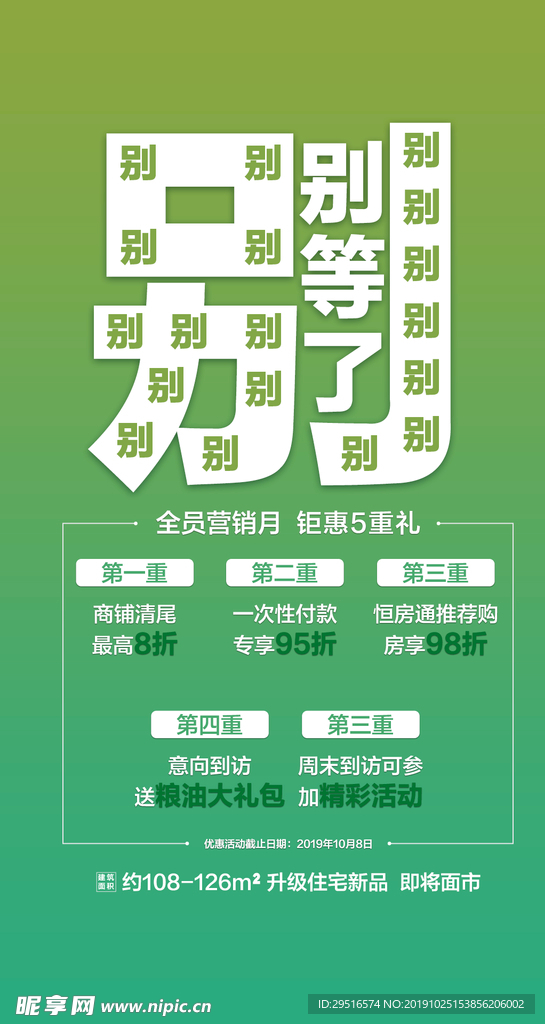 地产价值刷屏 车水马龙 繁华