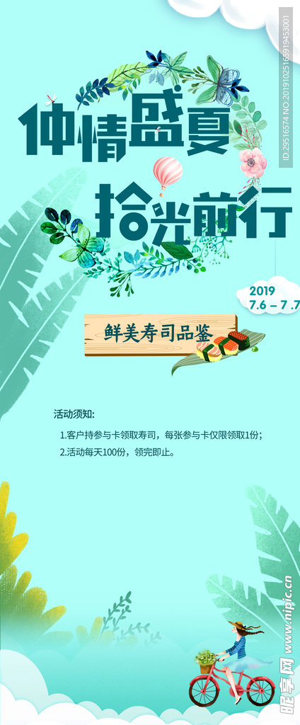 夏日纳凉晚会 纳凉晚会 夏天