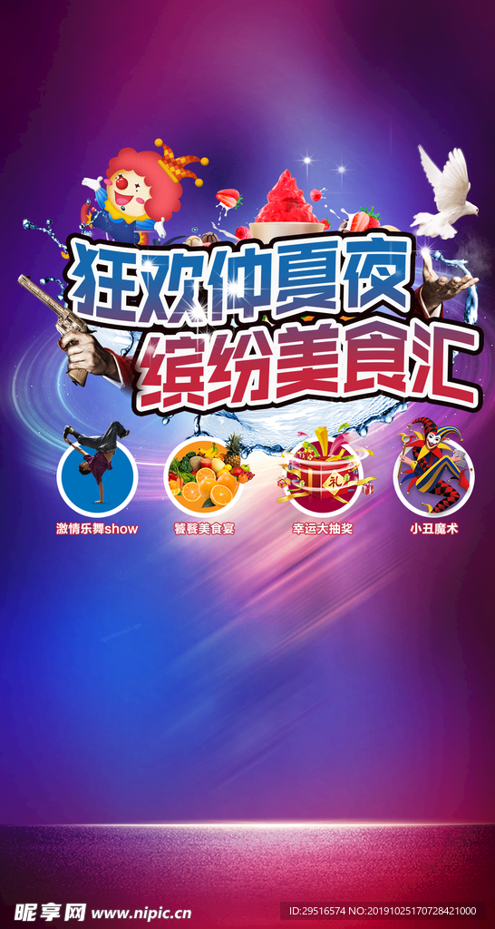 KTV KTV海报灯箱 KTV