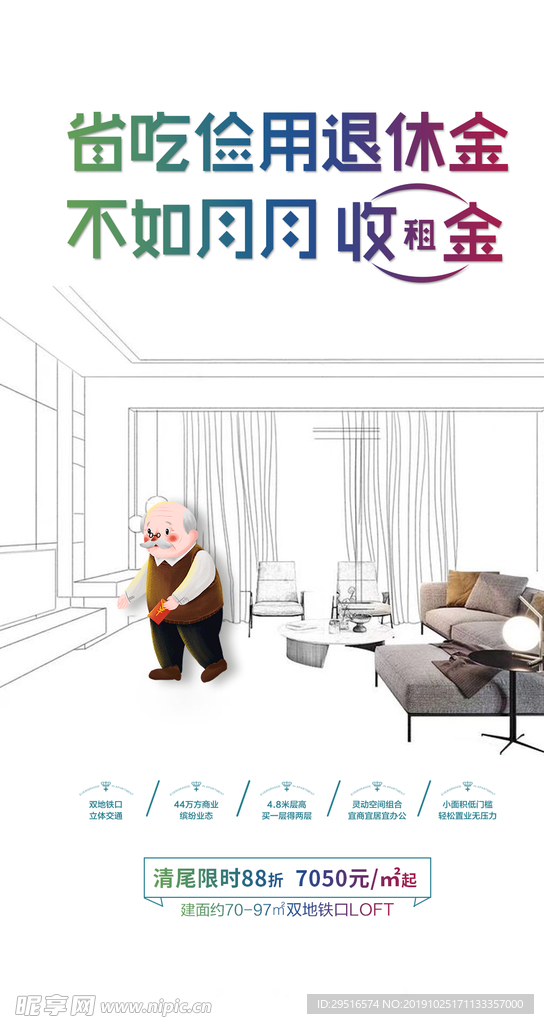 地产系列单图 地产单图 微信推