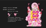 生日指引牌