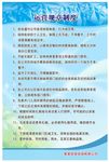 运营规章制度