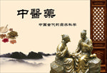 养生海报