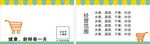 便利店名片