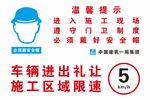 限速牌