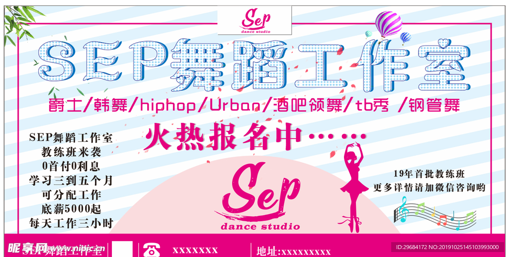 舞蹈  海报