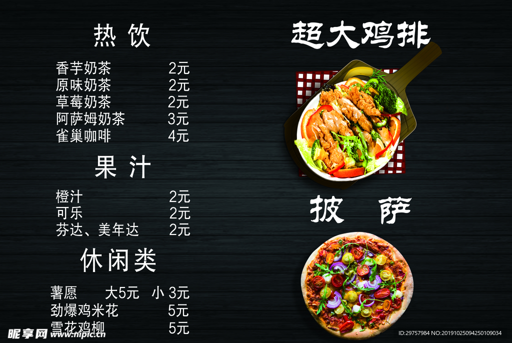 灯箱片