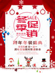 冬季吊旗