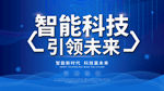 科技