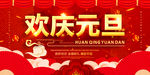 双旦活动