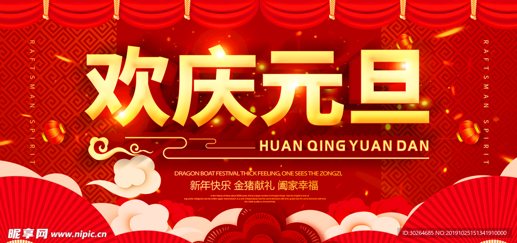 双旦活动