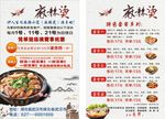麻辣烫