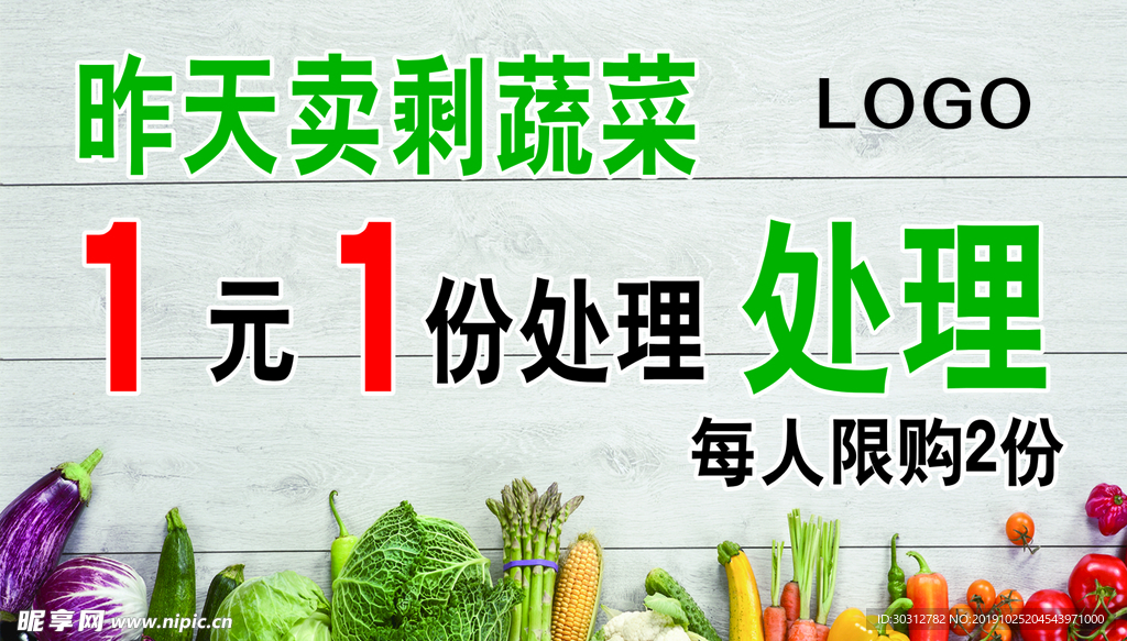 瓜果蔬菜