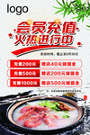 会员充值