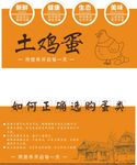 土鸡蛋 鸡蛋保存方法