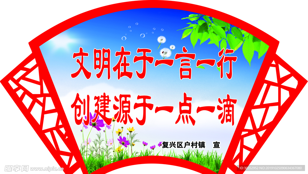 异形展板