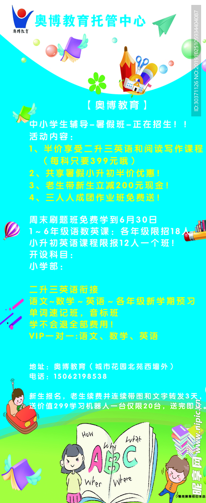 教育