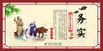 校园文化 务实