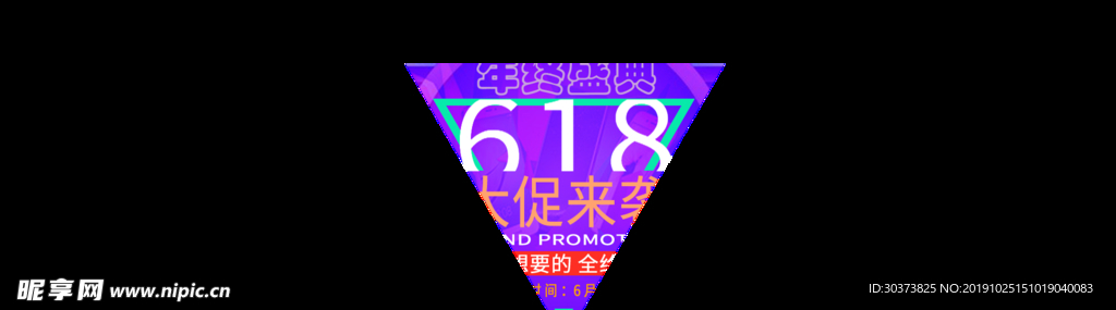 618海报