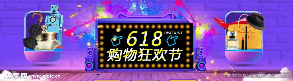 618海报