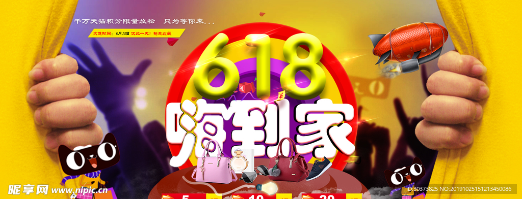 618海报