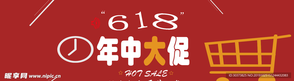 618海报
