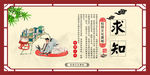 校园文化 求知