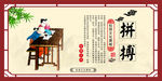 校园文化 拼搏