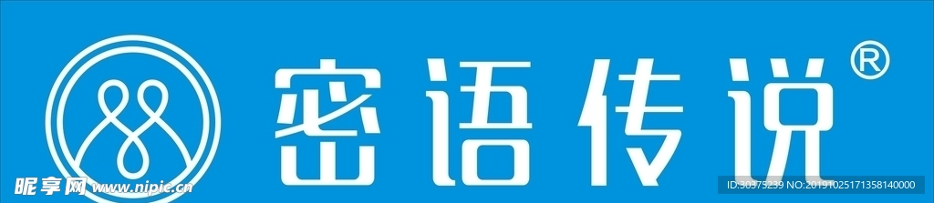 密语传说