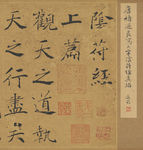 大字阴符经