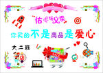 爱心义卖　幼儿园
