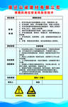 转载机岗位安全风险告知卡