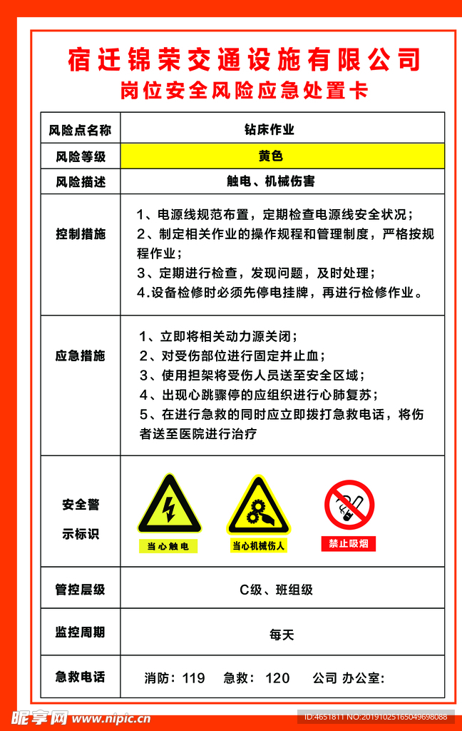 钻床作业