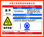 噪声危害