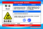 粉尘危害