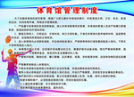 体育馆管理制度