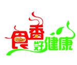 字体设计 艺术字