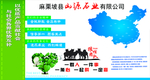 企业管理展板